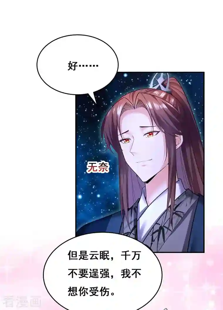 我在后宫当大佬第135话 星罗棋局