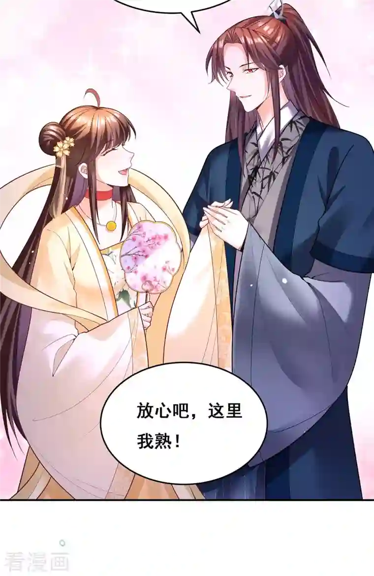 我在后宫当大佬第135话 星罗棋局