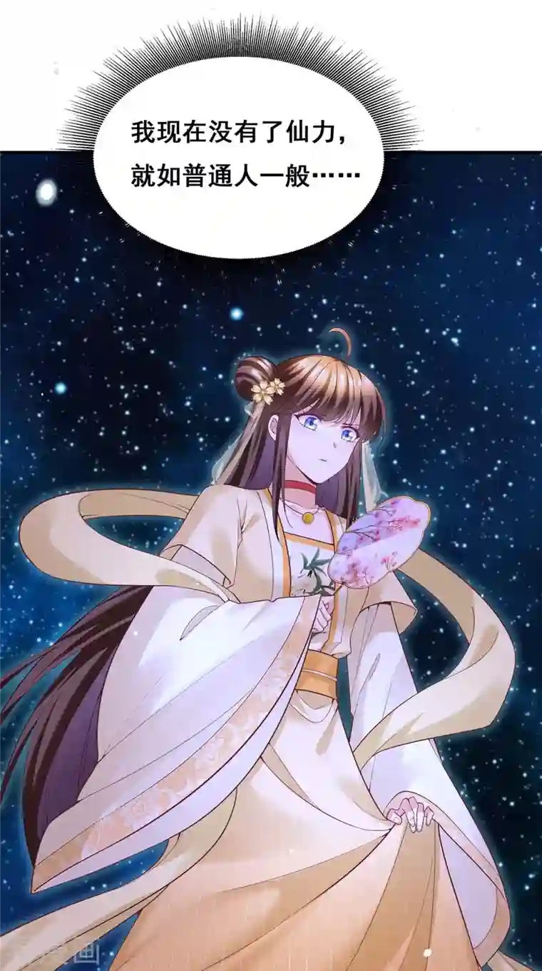 我在后宫当大佬第135话 星罗棋局