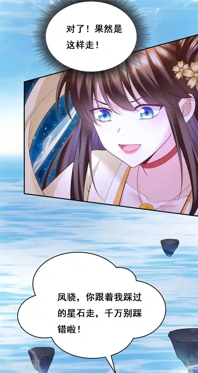 我在后宫当大佬第135话 星罗棋局