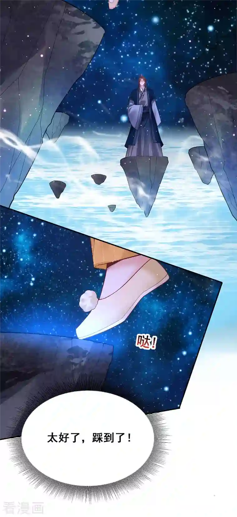 我在后宫当大佬第135话 星罗棋局