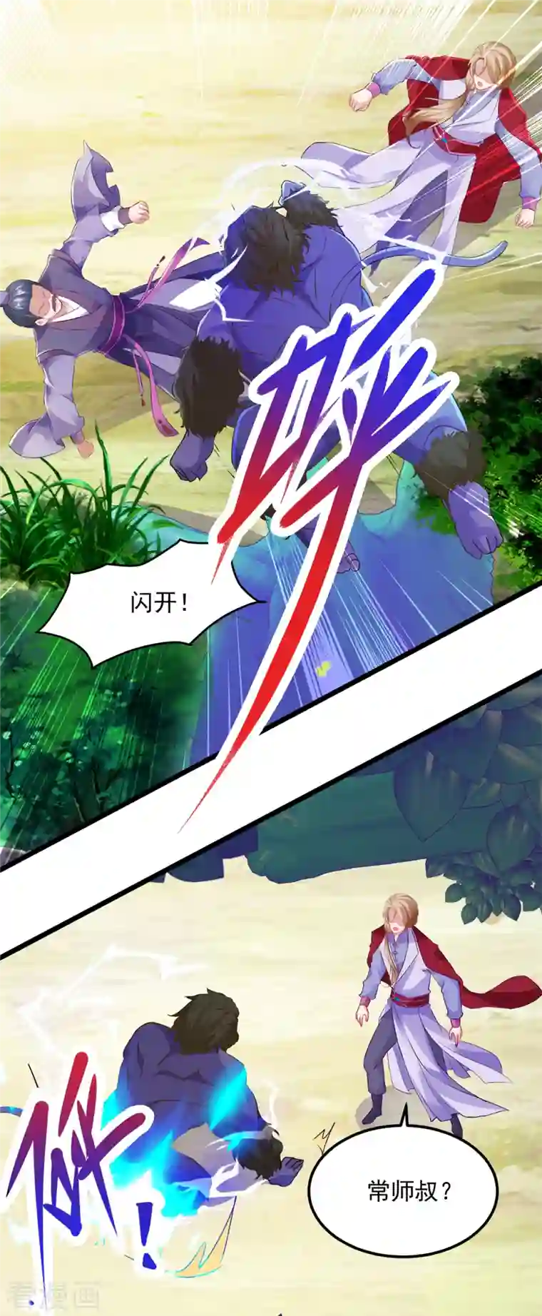 神魂武帝第138话 小看我的人都死了