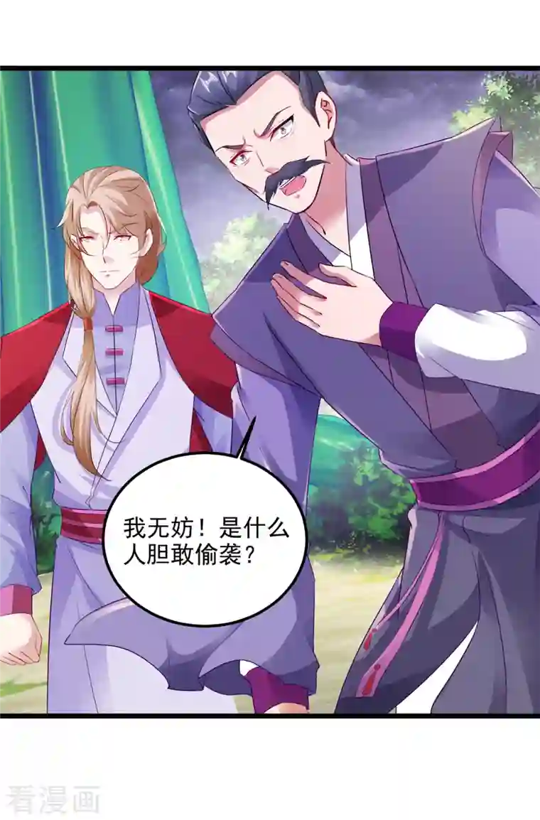 神魂武帝第138话 小看我的人都死了