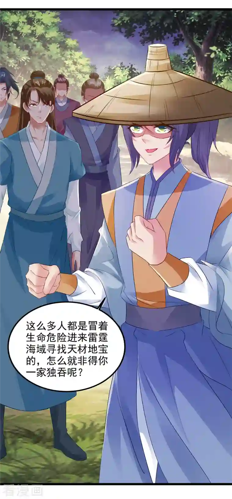 神魂武帝第138话 小看我的人都死了