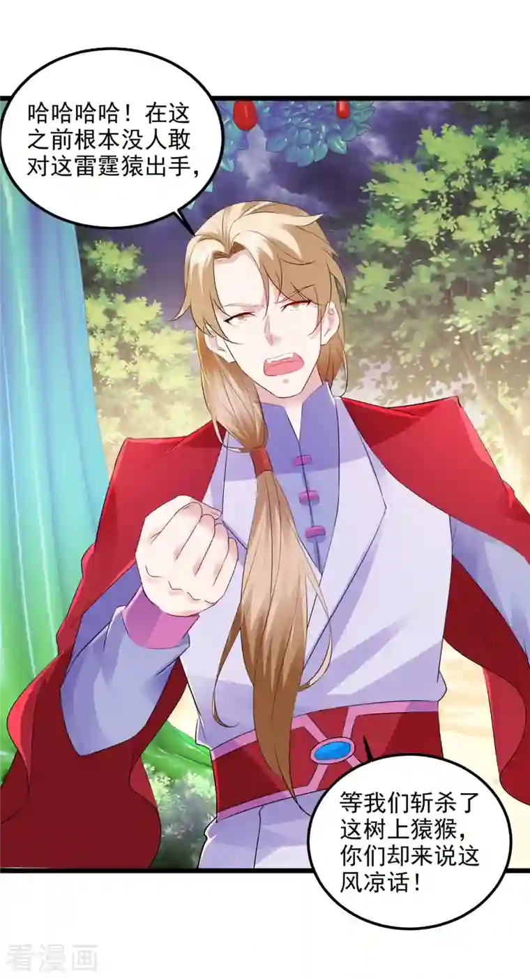 神魂武帝第138话 小看我的人都死了