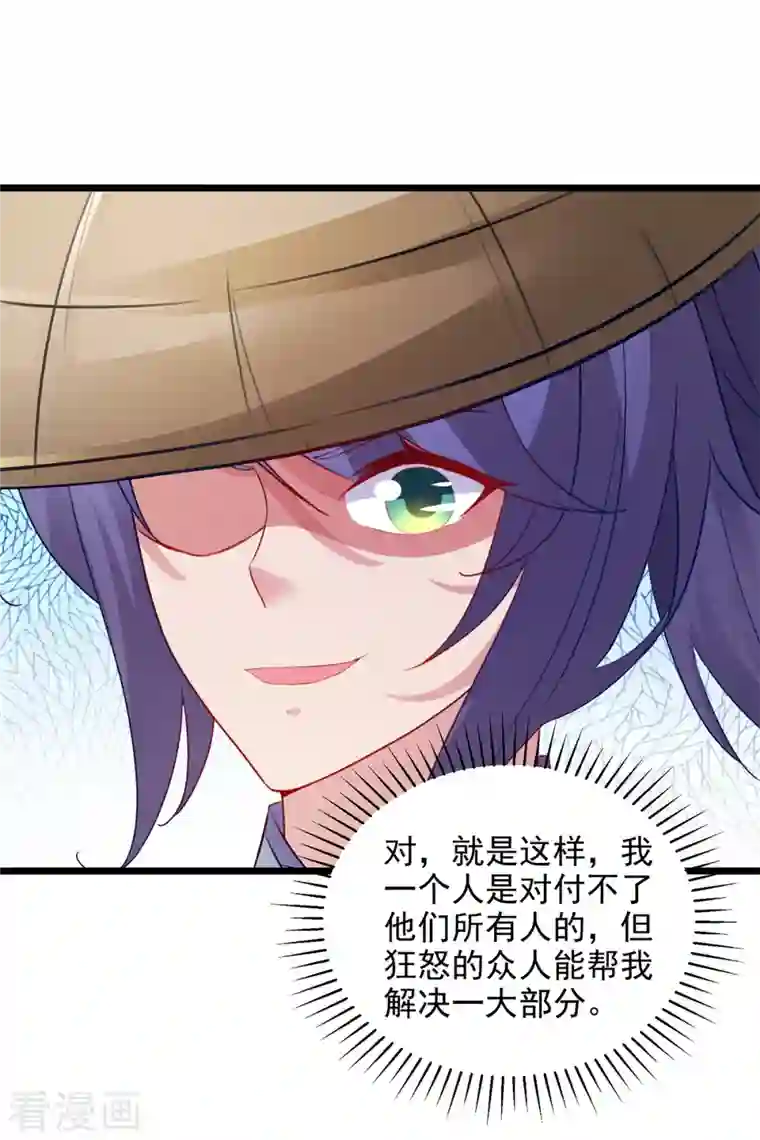 神魂武帝第138话 小看我的人都死了