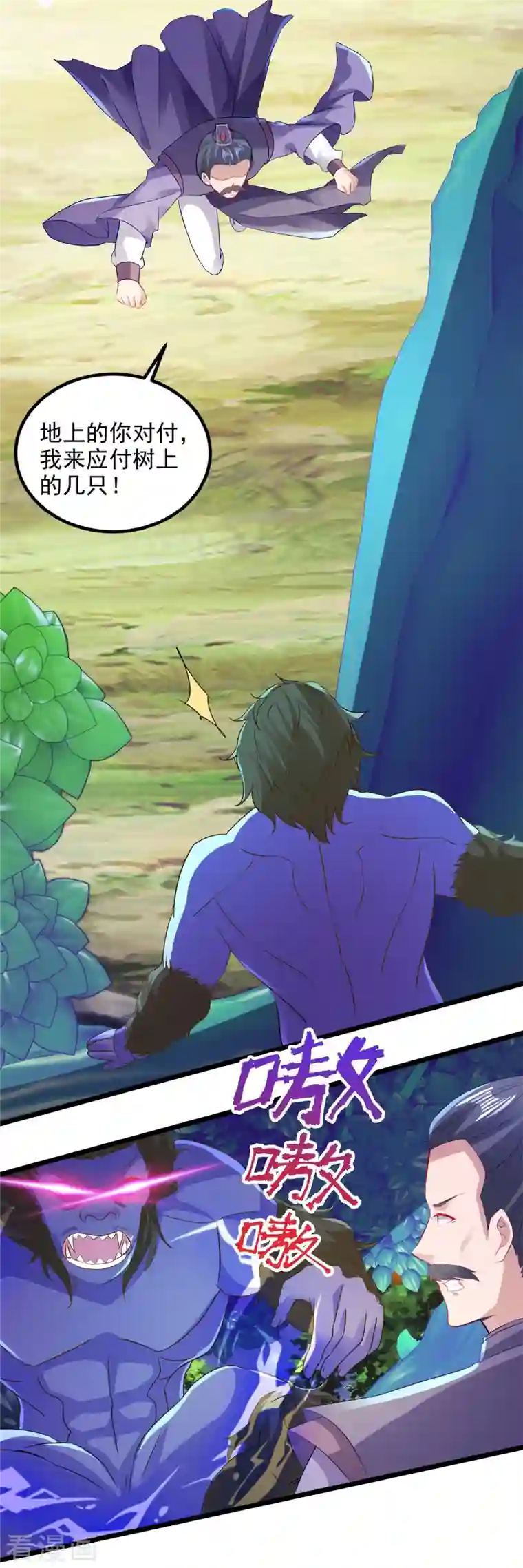 神魂武帝第138话 小看我的人都死了