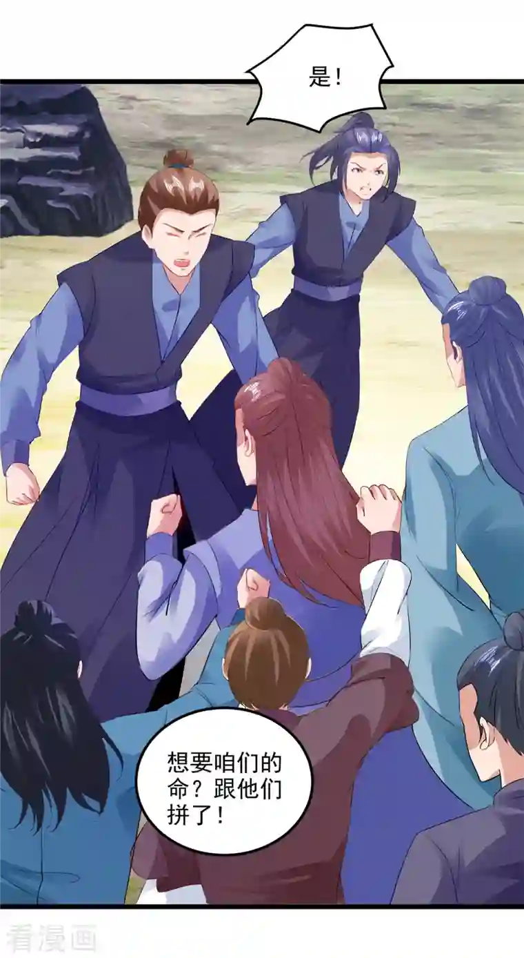 神魂武帝第138话 小看我的人都死了