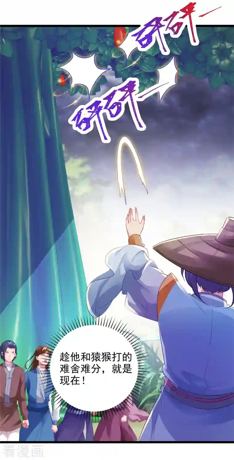 神魂武帝第138话 小看我的人都死了