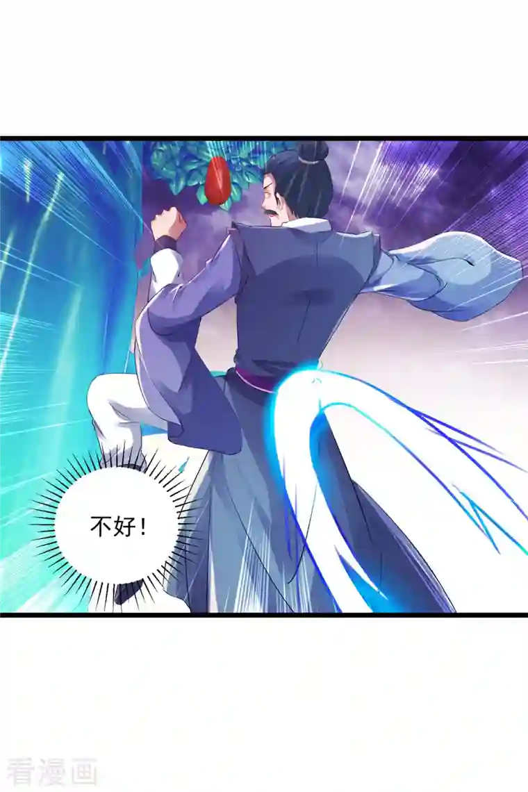 神魂武帝第138话 小看我的人都死了