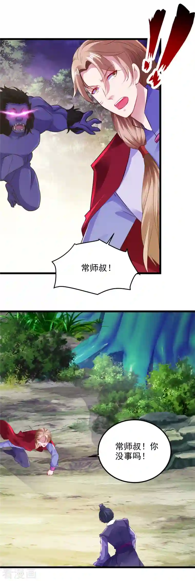 神魂武帝第138话 小看我的人都死了