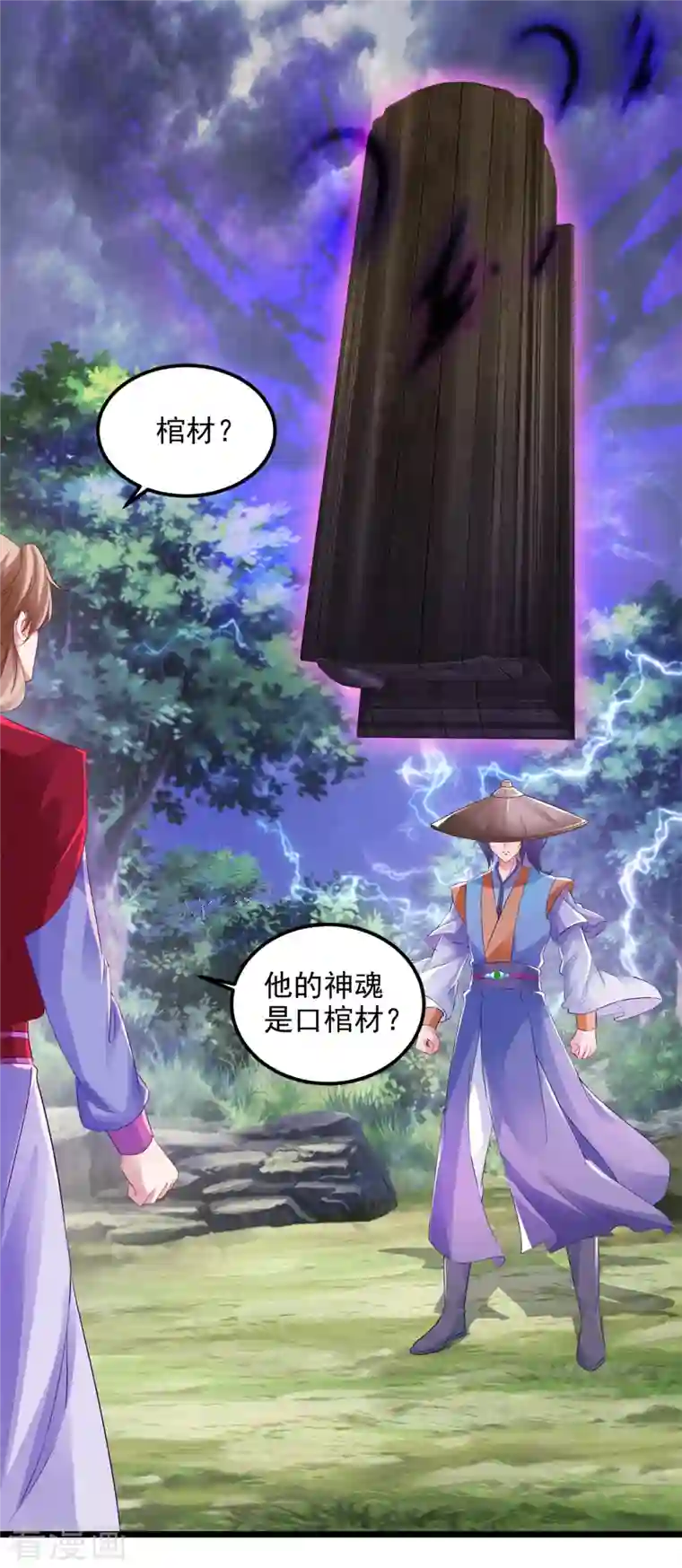 神魂武帝第139话 一石二鸟之法