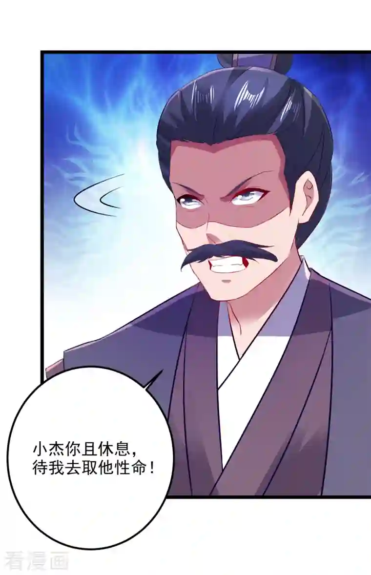 神魂武帝第139话 一石二鸟之法