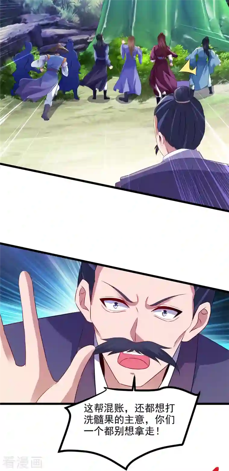 神魂武帝第139话 一石二鸟之法