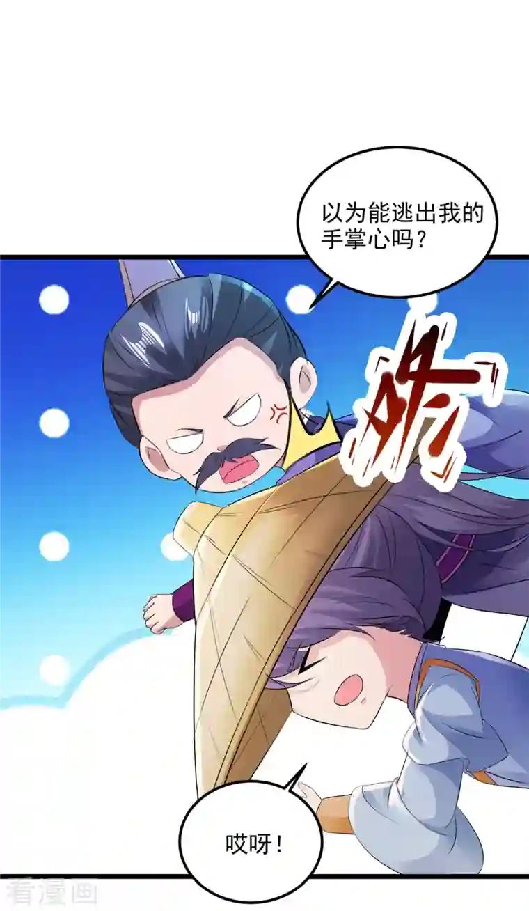 神魂武帝第139话 一石二鸟之法