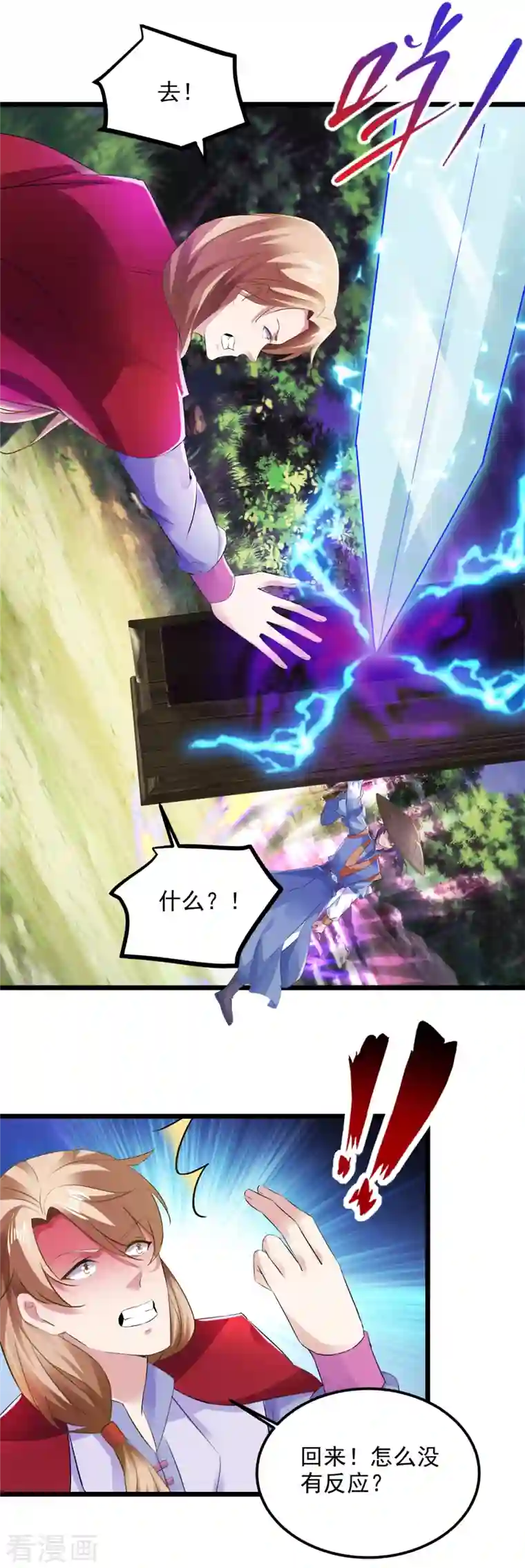 神魂武帝第139话 一石二鸟之法