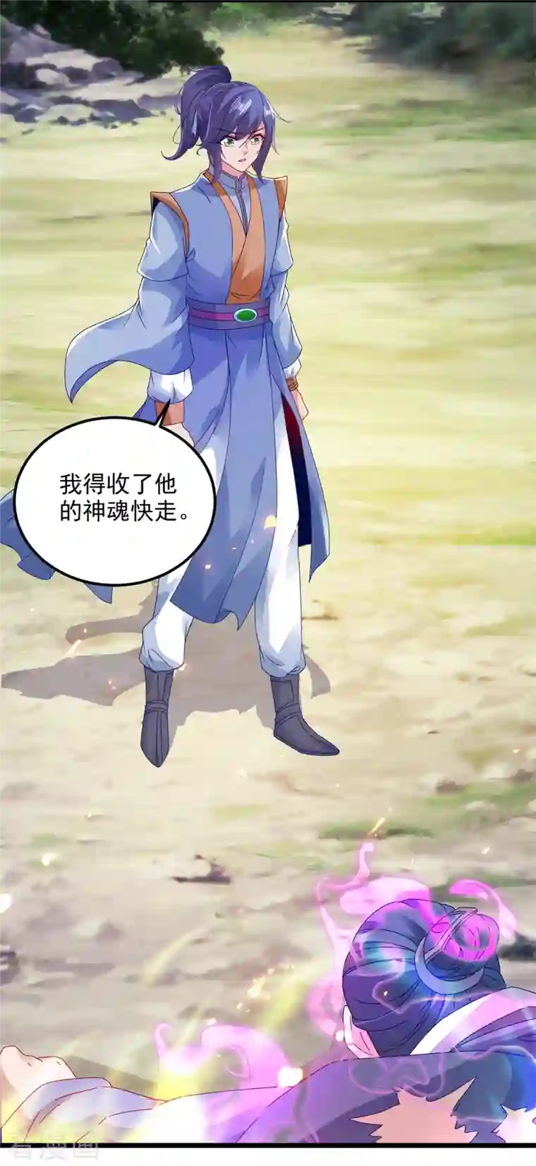 神魂武帝第141话 焦尸杀人案现场