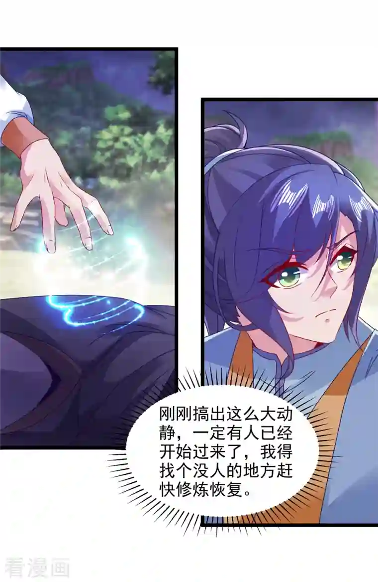 神魂武帝第141话 焦尸杀人案现场