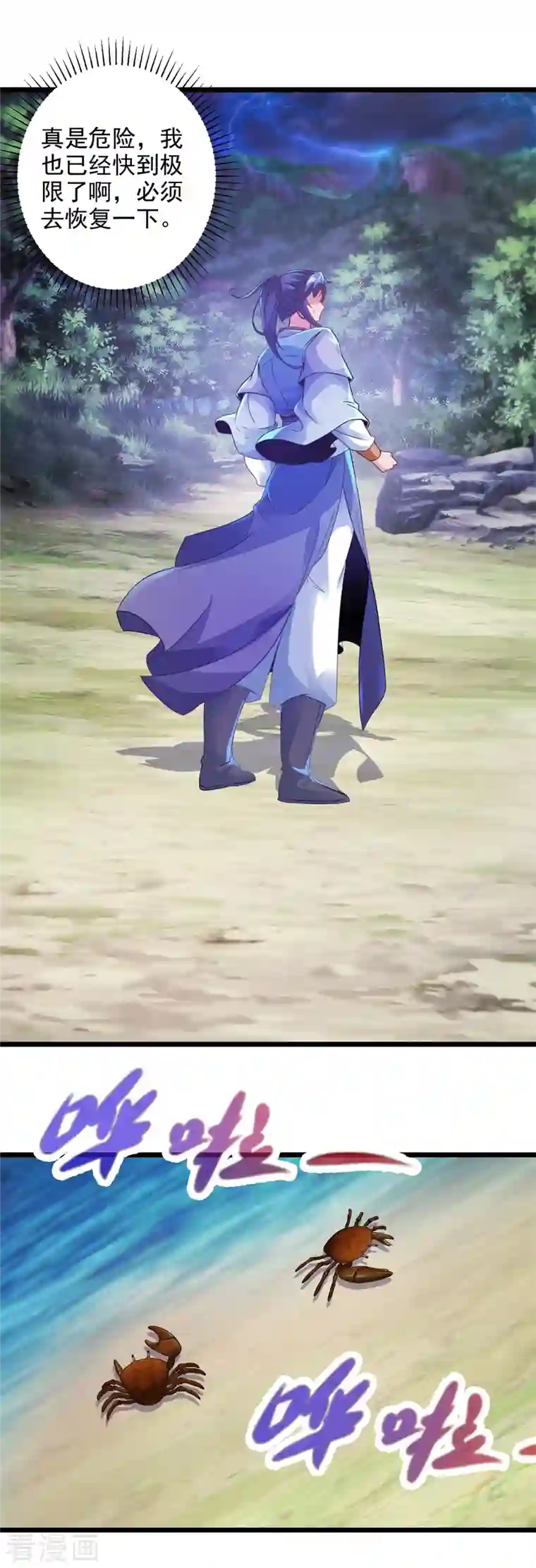 神魂武帝第141话 焦尸杀人案现场