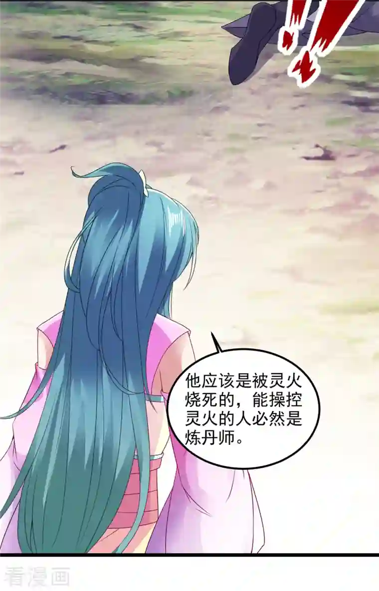 神魂武帝第141话 焦尸杀人案现场