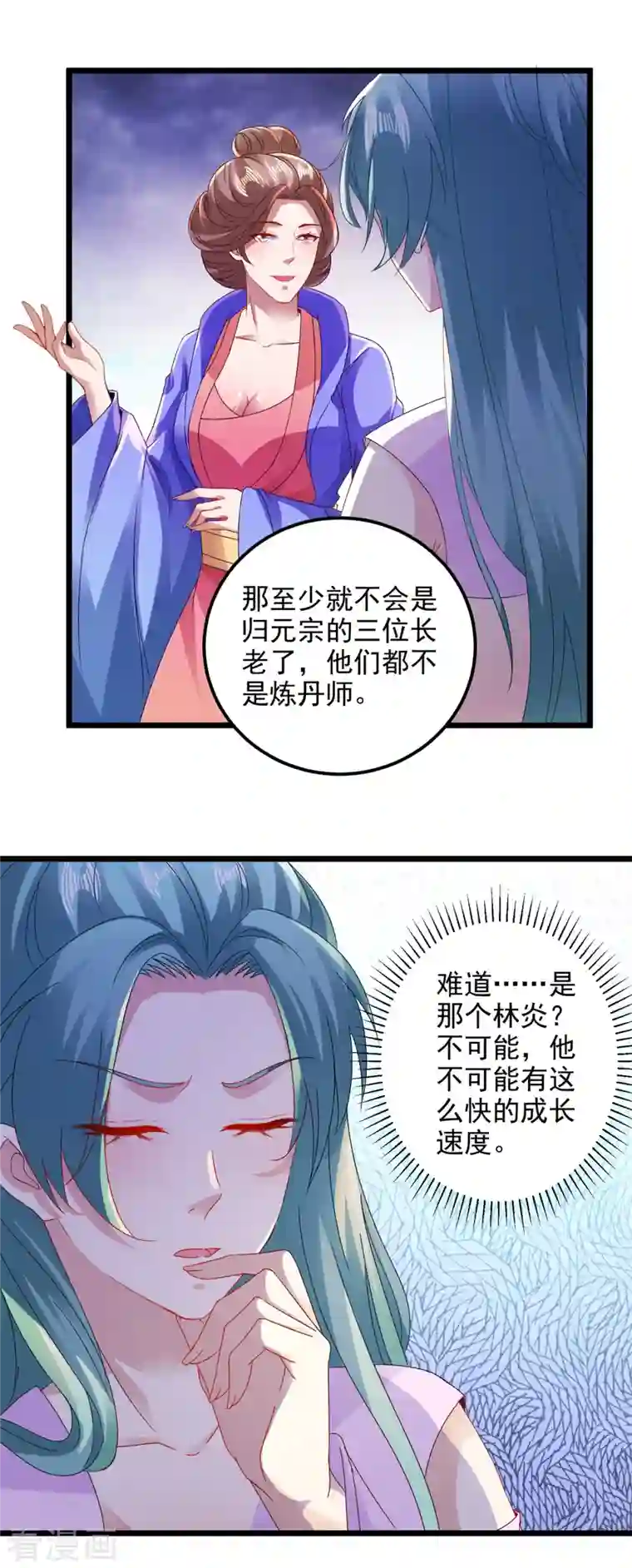 神魂武帝第141话 焦尸杀人案现场