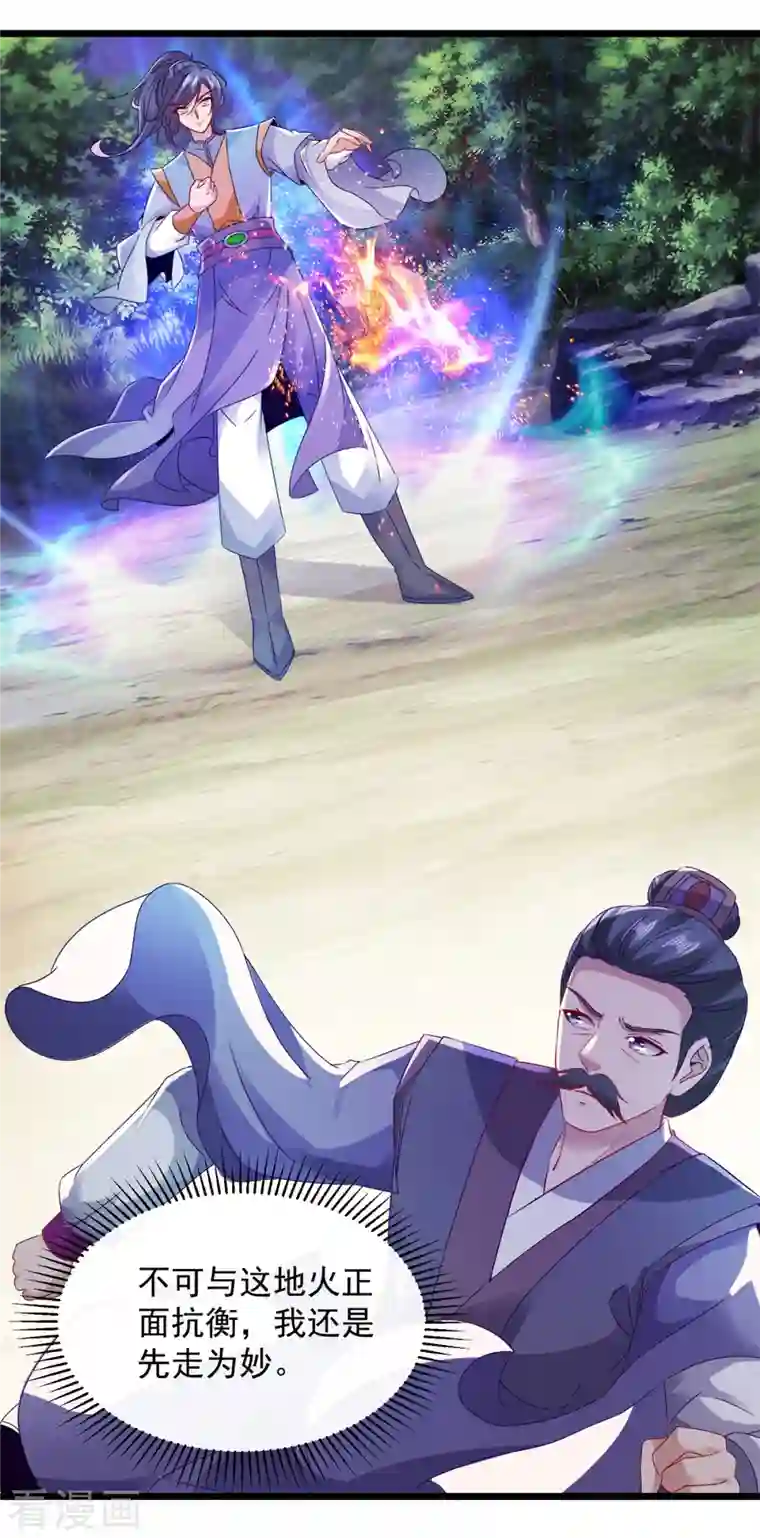 神魂武帝第141话 焦尸杀人案现场