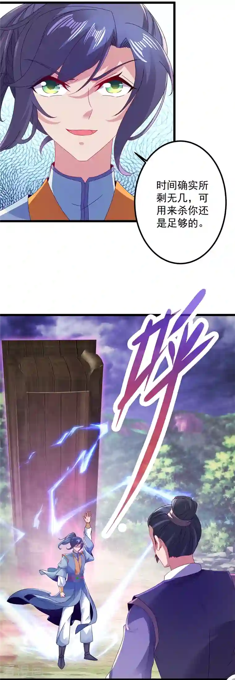 神魂武帝第141话 焦尸杀人案现场