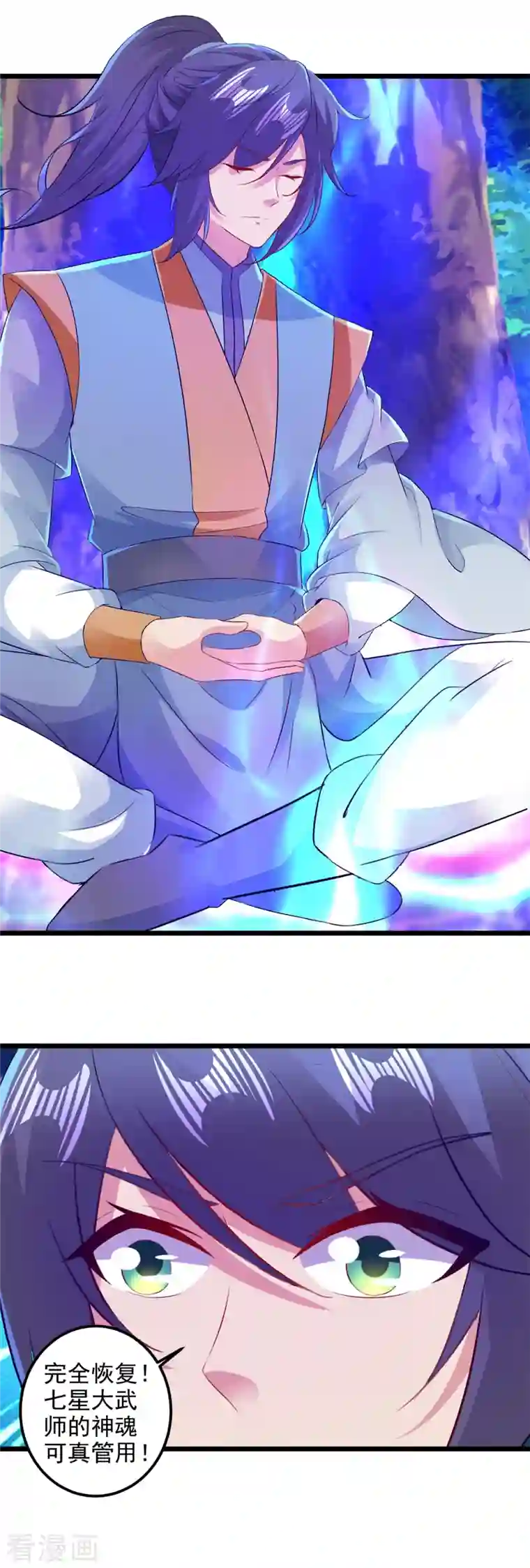 神魂武帝第142话 灵傀