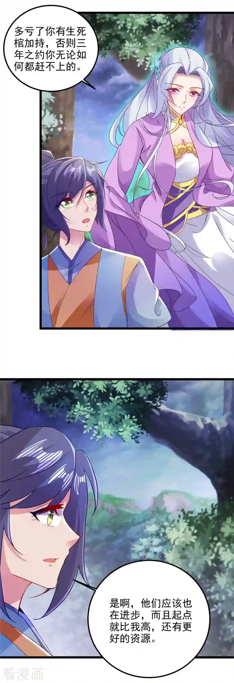 神魂武帝第142话 灵傀