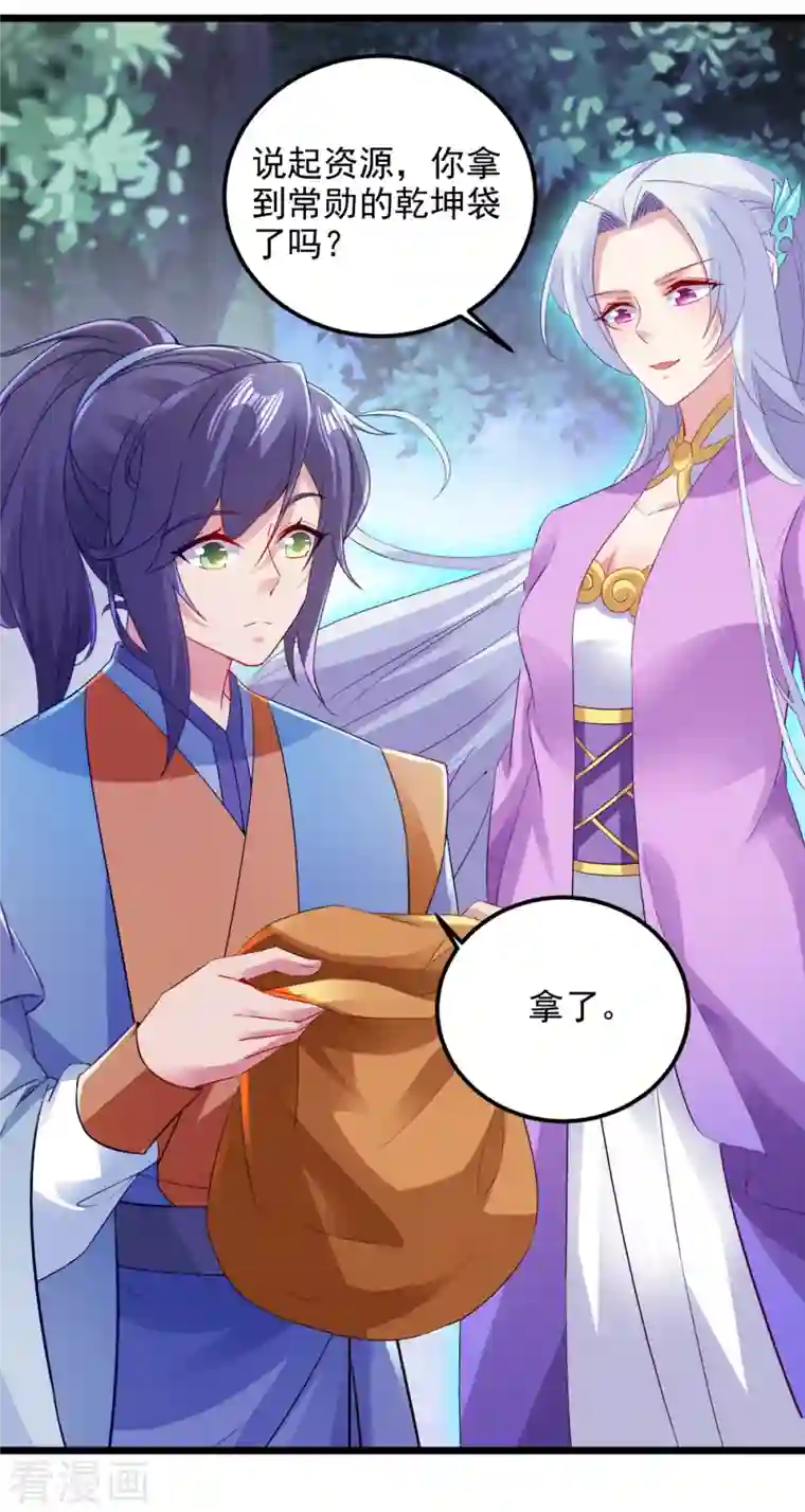 神魂武帝第142话 灵傀