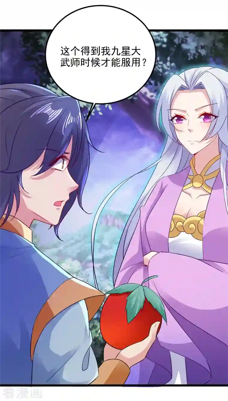 神魂武帝第142话 灵傀