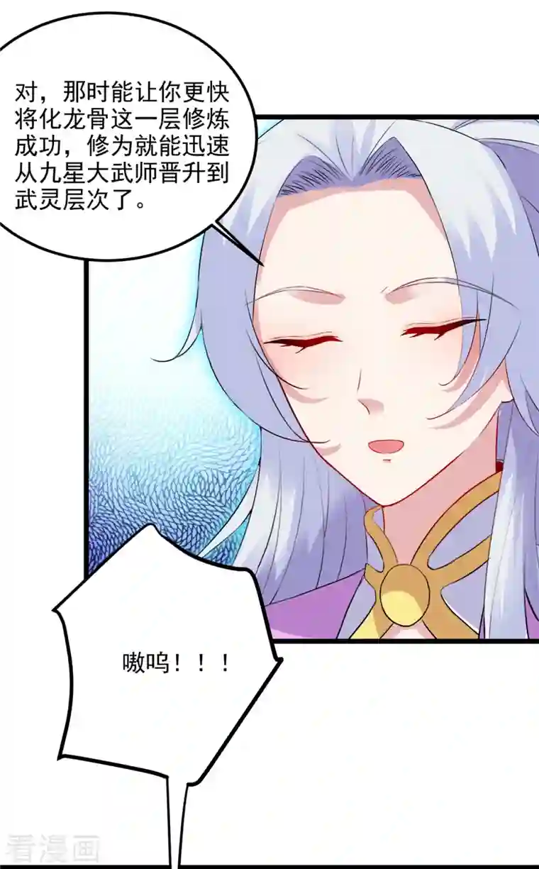 神魂武帝第142话 灵傀