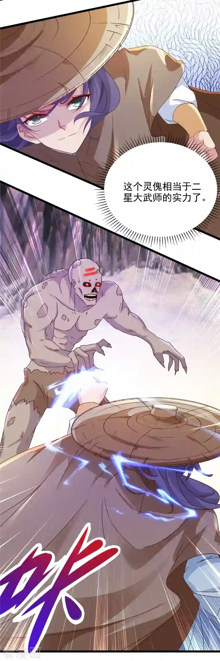 神魂武帝第143话 僵尸操纵者