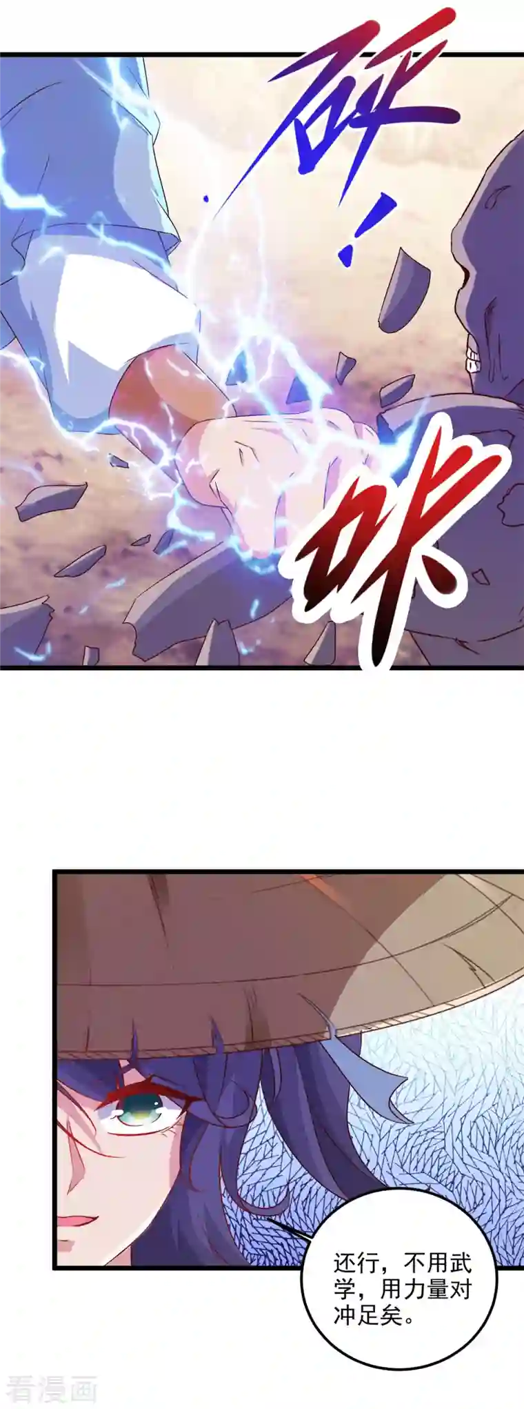 神魂武帝第143话 僵尸操纵者