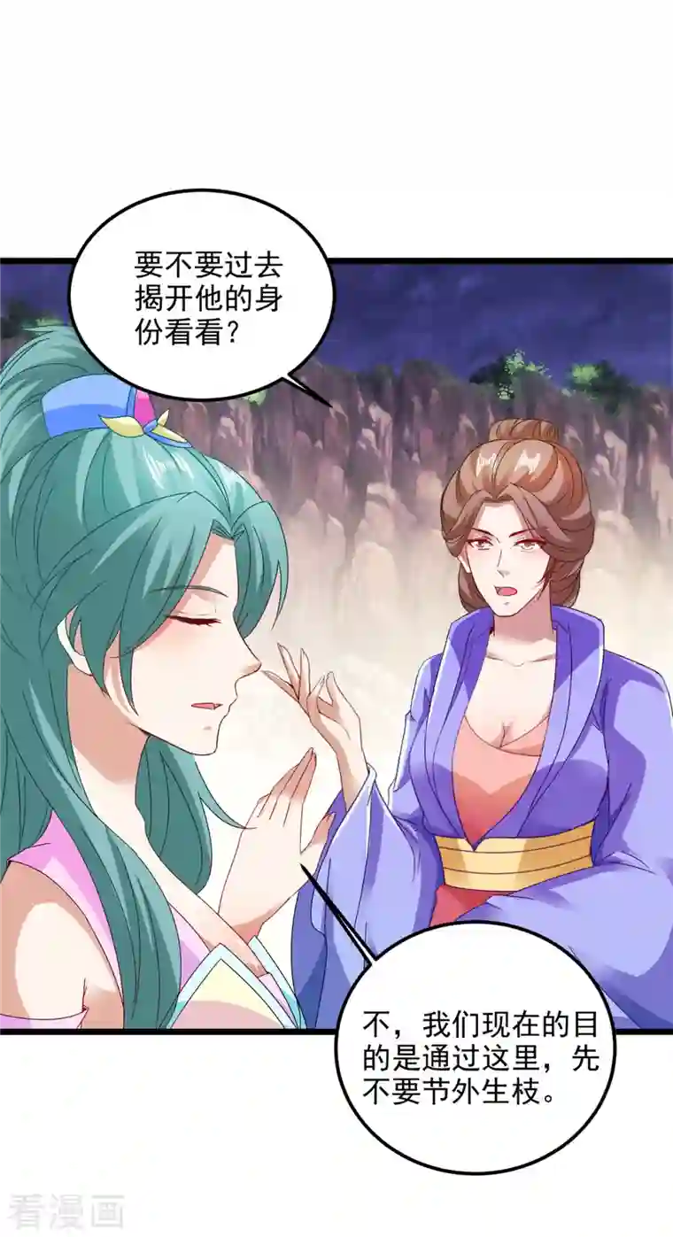 神魂武帝第143话 僵尸操纵者