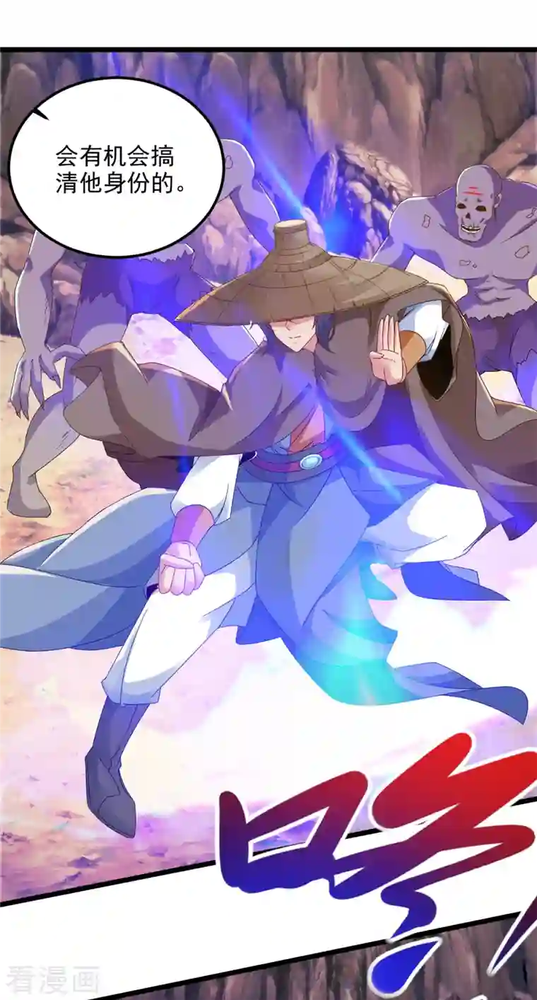 神魂武帝第143话 僵尸操纵者