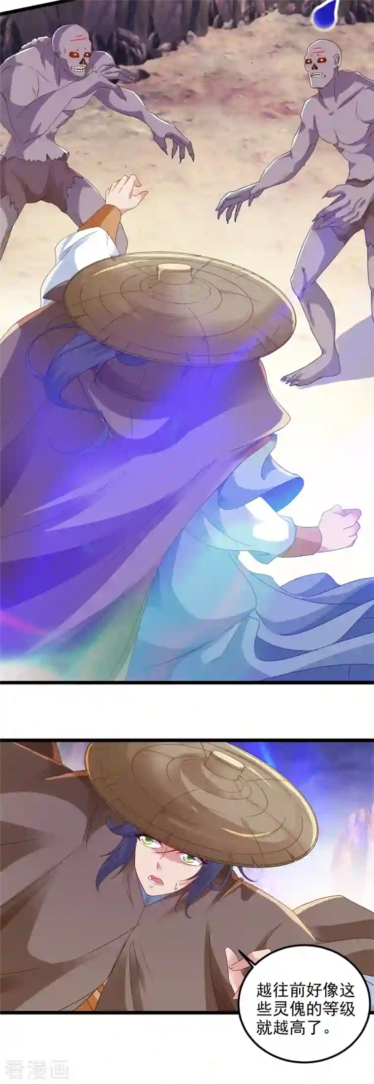 神魂武帝第143话 僵尸操纵者