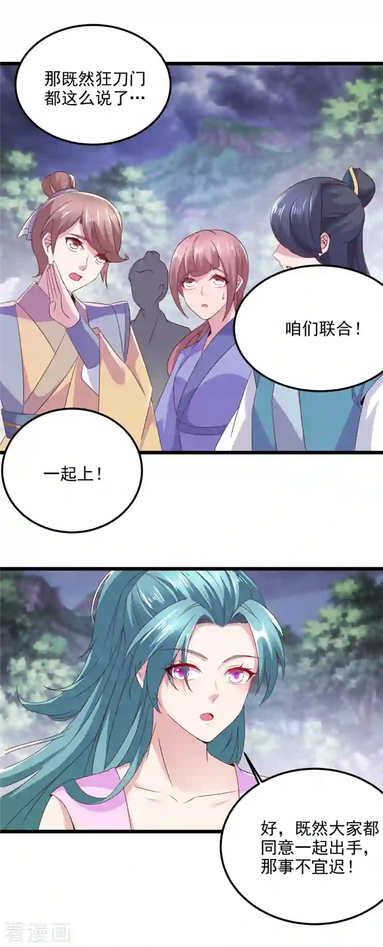 神魂武帝第143话 僵尸操纵者