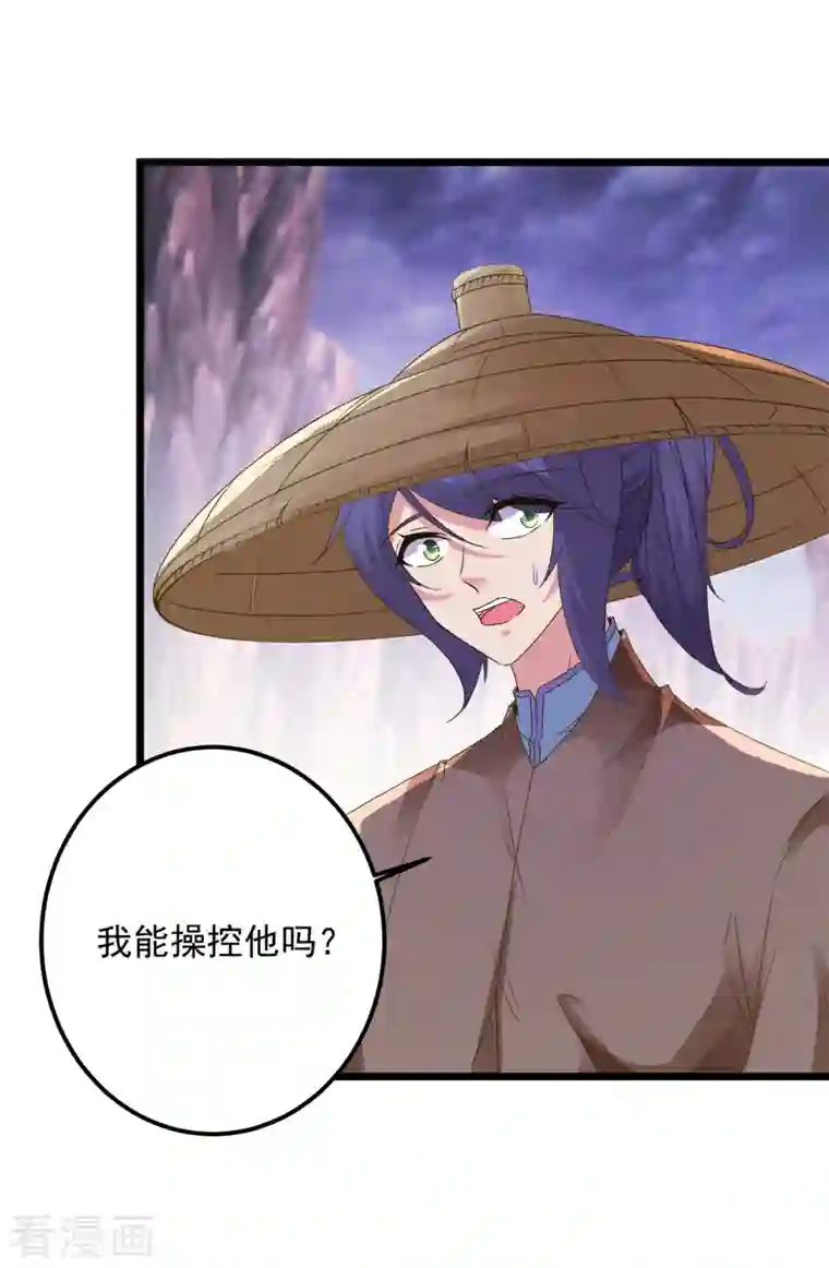 神魂武帝第143话 僵尸操纵者