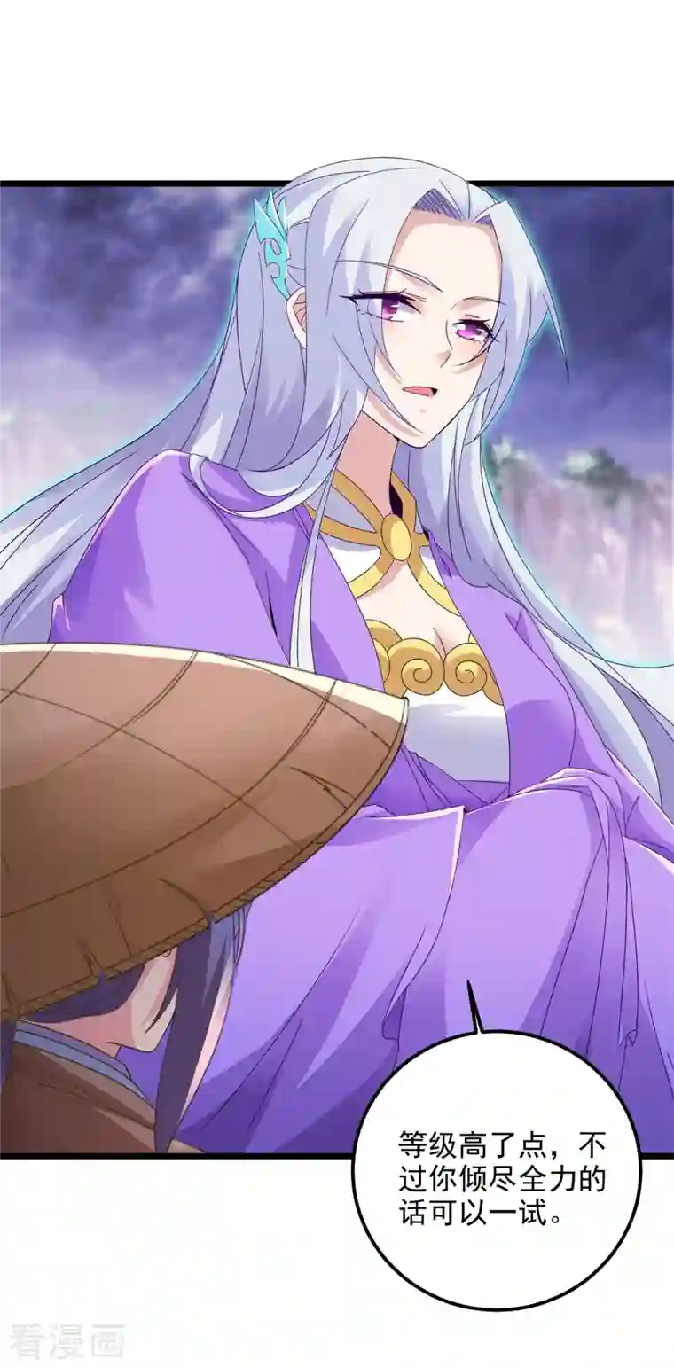 神魂武帝第143话 僵尸操纵者