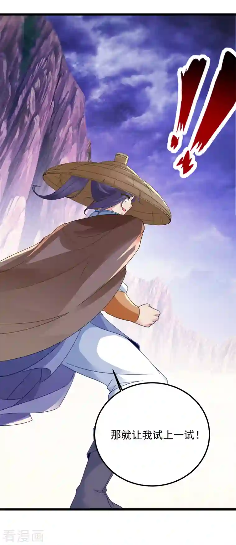 神魂武帝第143话 僵尸操纵者