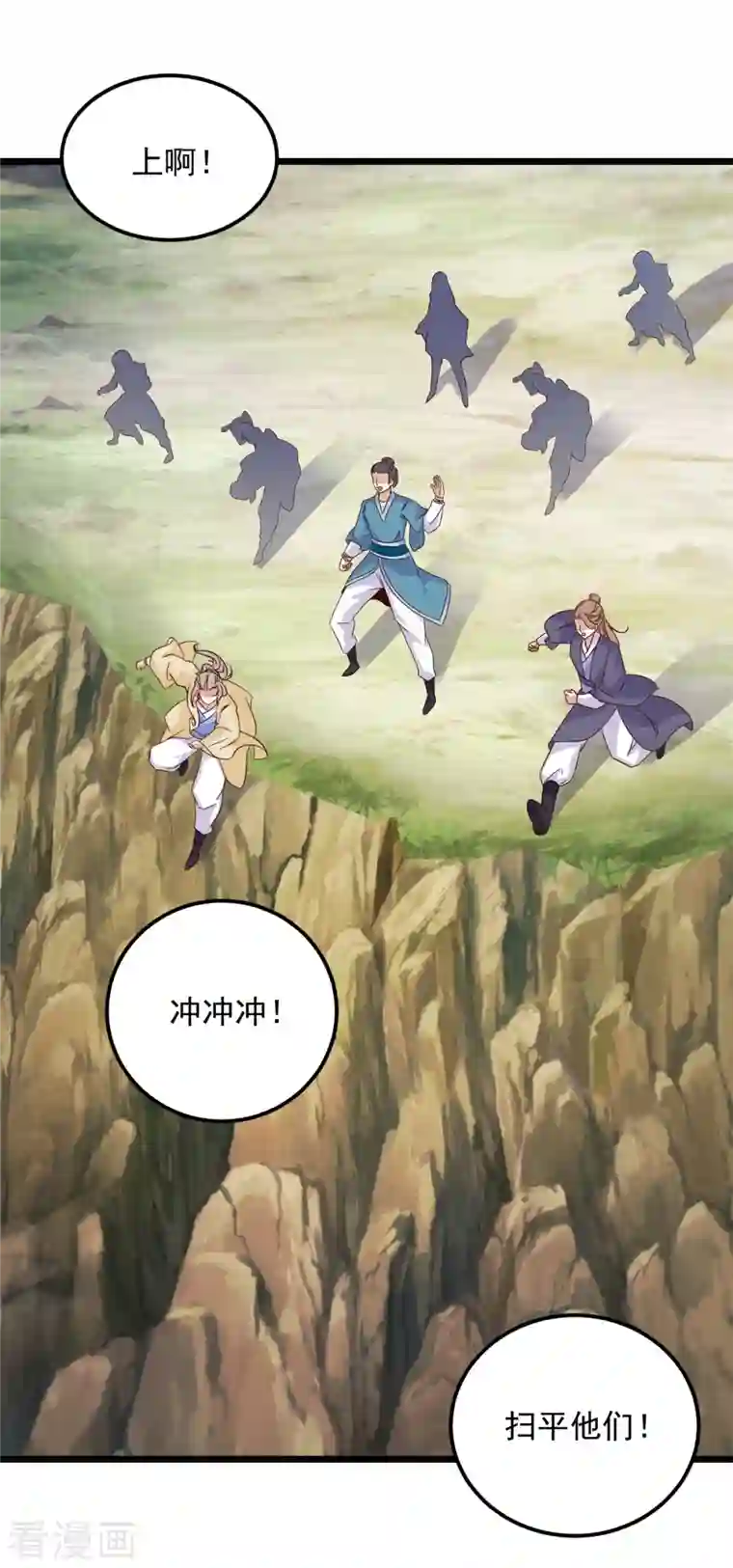 神魂武帝第143话 僵尸操纵者