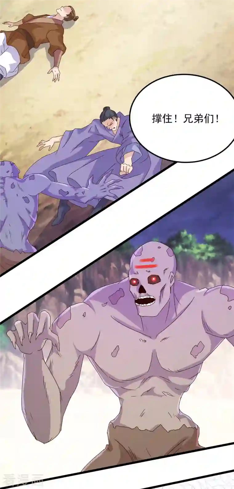 神魂武帝第143话 僵尸操纵者