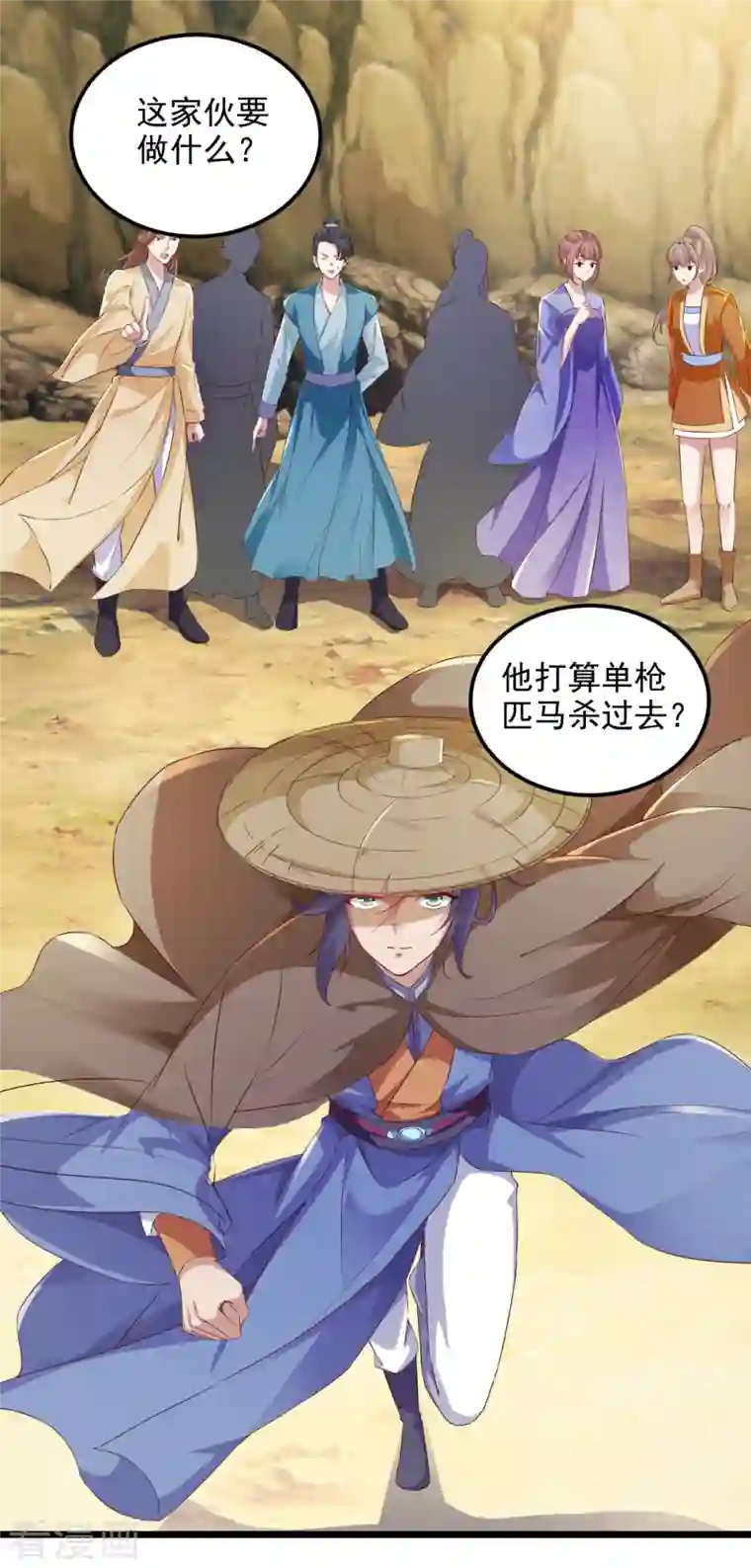 神魂武帝第144话 星梵诀暴露身份