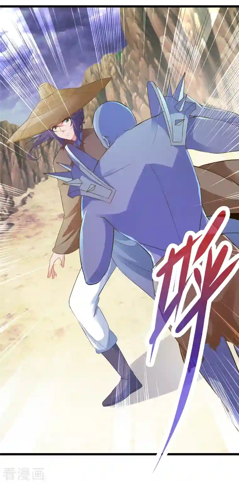 神魂武帝第144话 星梵诀暴露身份