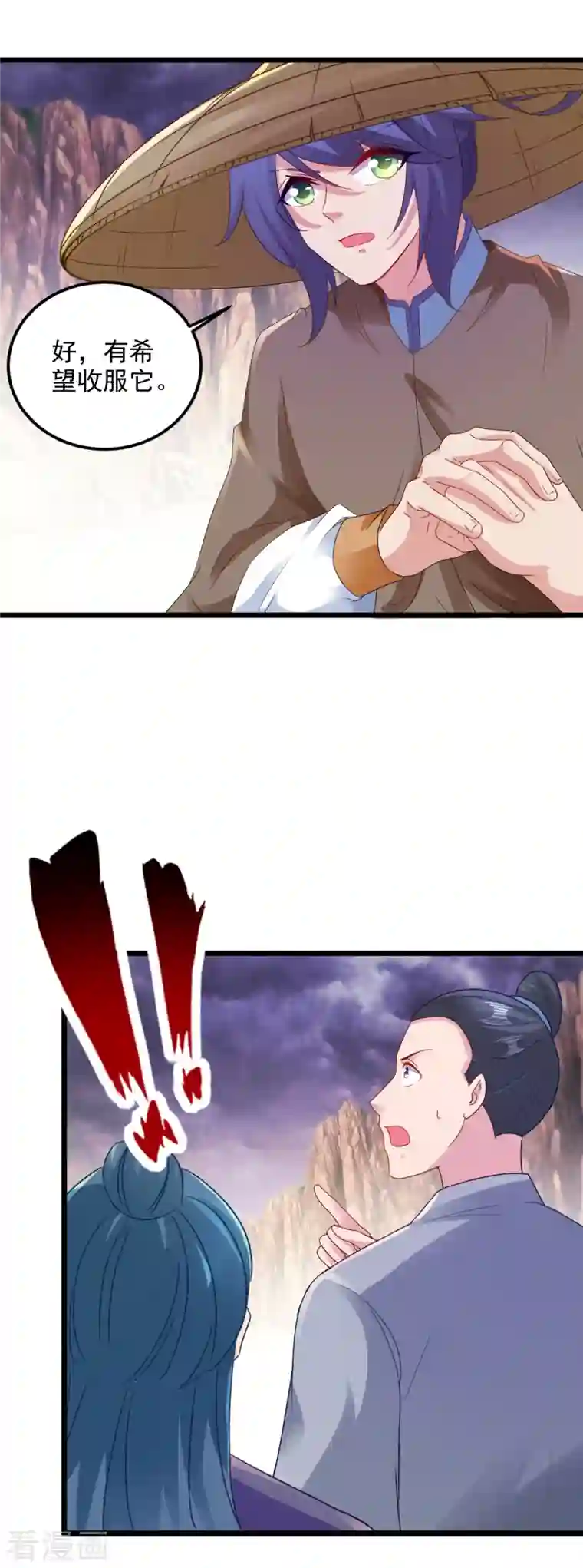 神魂武帝第144话 星梵诀暴露身份