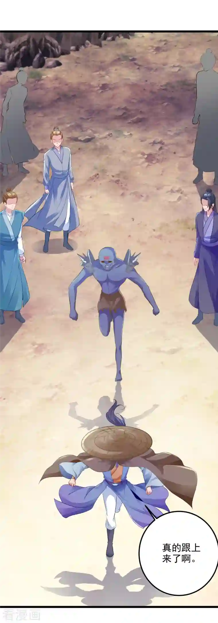 神魂武帝第144话 星梵诀暴露身份