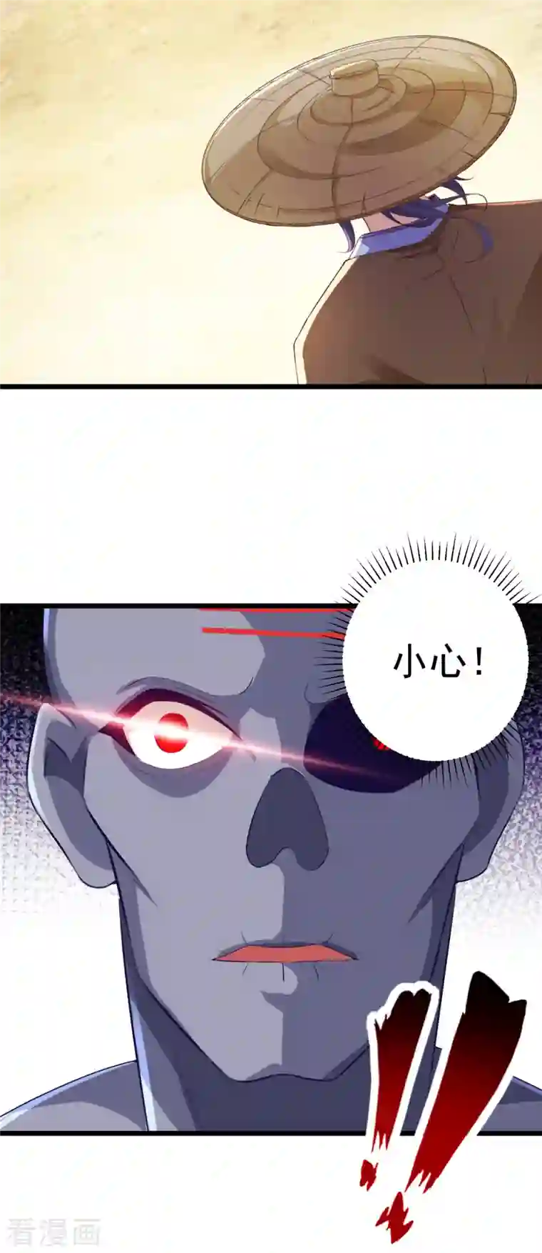 神魂武帝第144话 星梵诀暴露身份