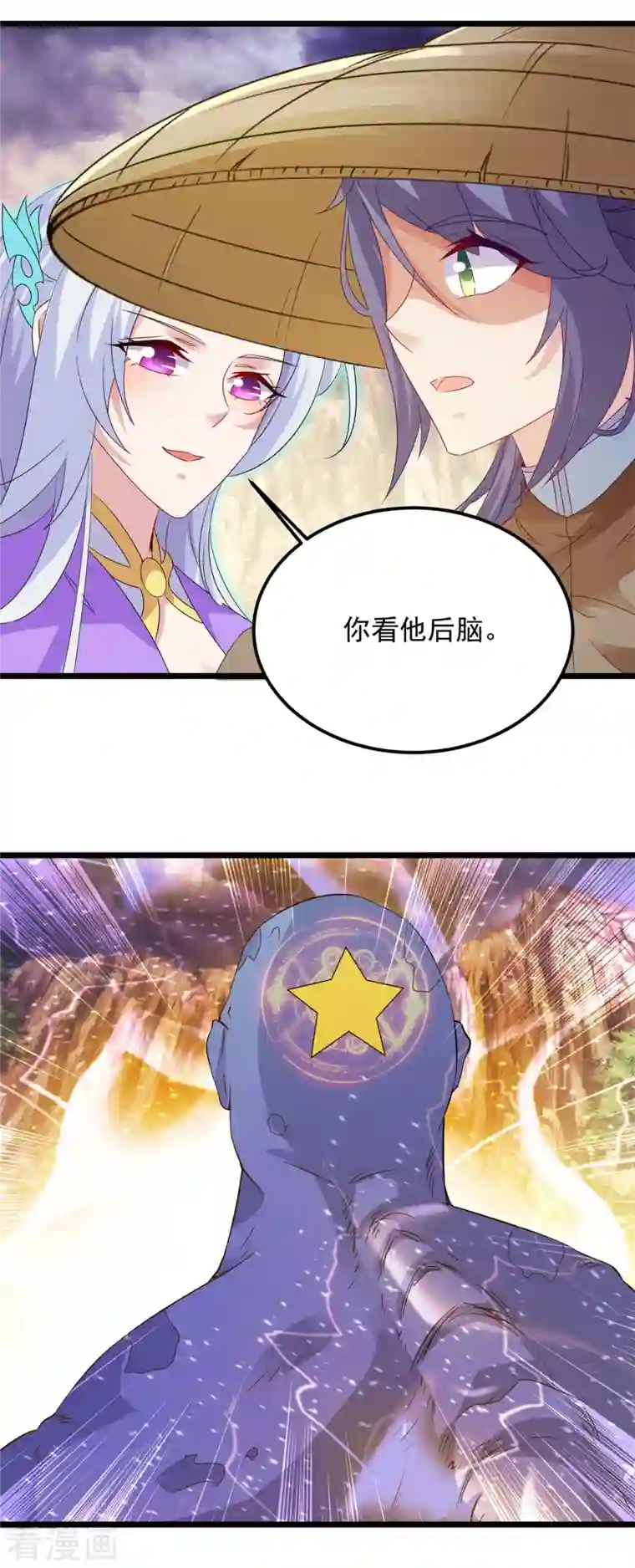 神魂武帝第145话 收服灵傀