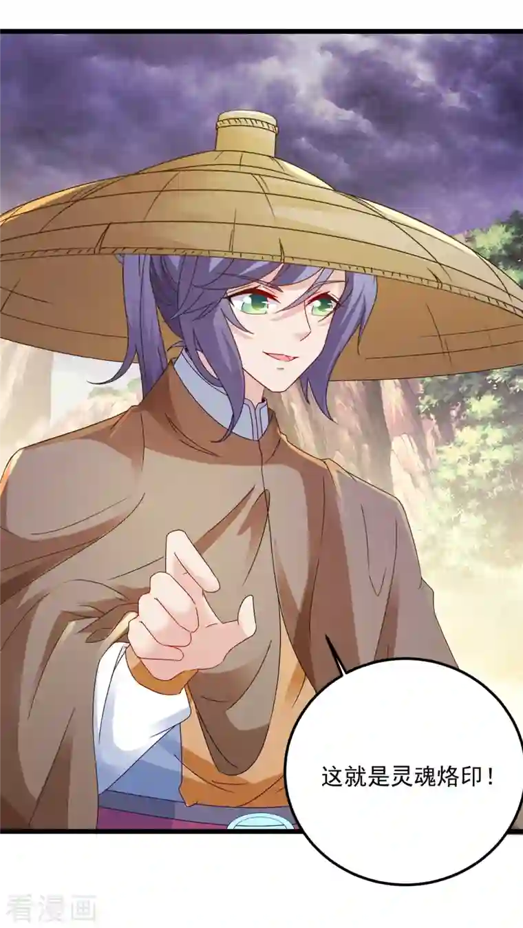 神魂武帝第145话 收服灵傀